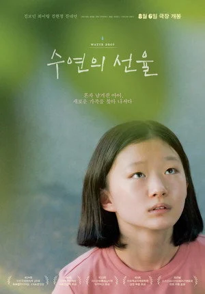 Khát Vọng Tình Thân